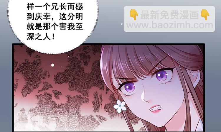 第40话 谢珩！我要杀了你！(1/2)-第41话