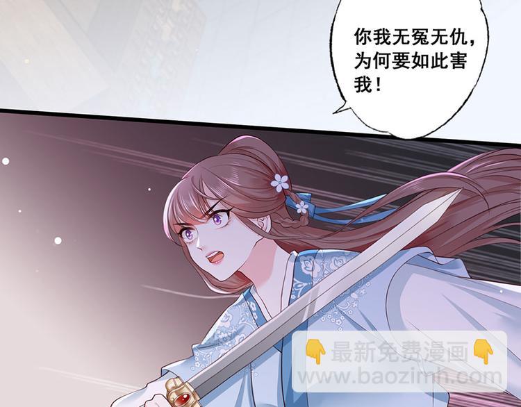 第40话 谢珩！我要杀了你！(1/2)-第41话