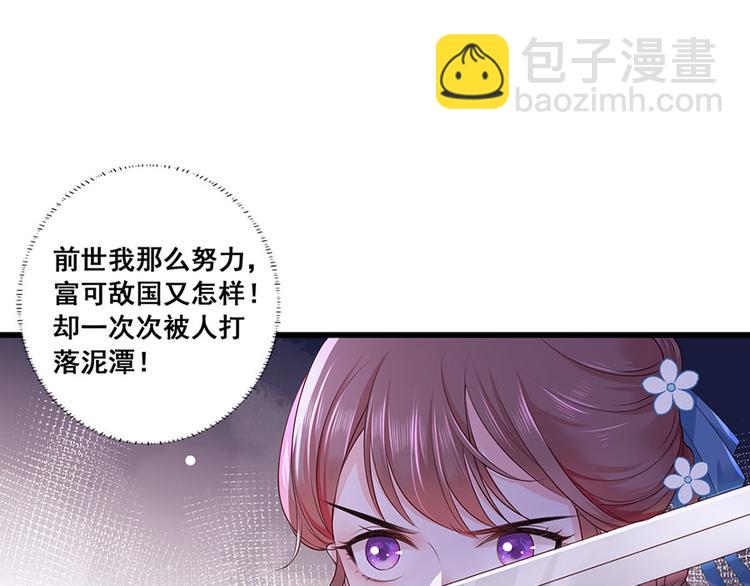 第40话 谢珩！我要杀了你！(1/2)-第41话