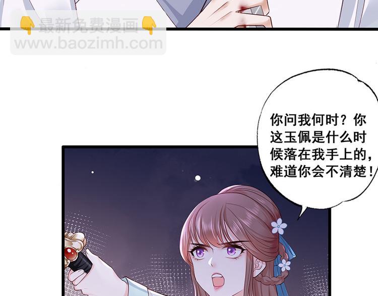 第40话 谢珩！我要杀了你！(1/2)-第41话