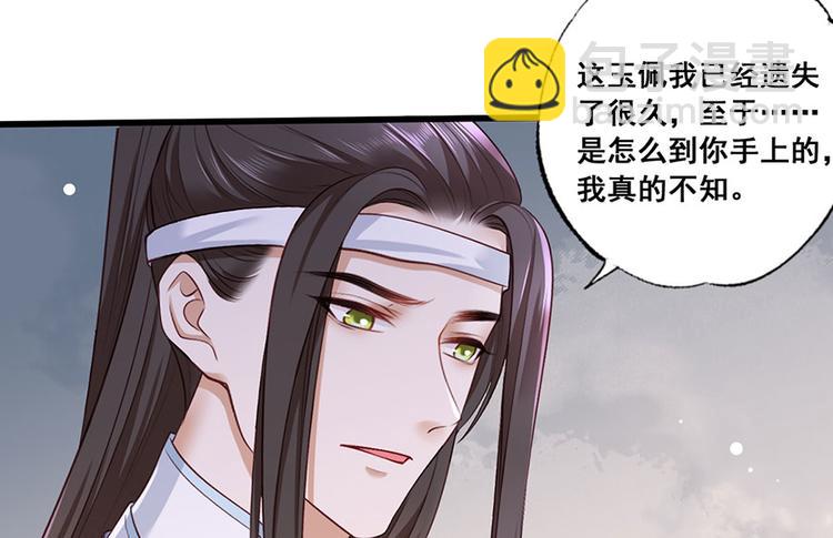 第40话 谢珩！我要杀了你！(1/2)-第41话