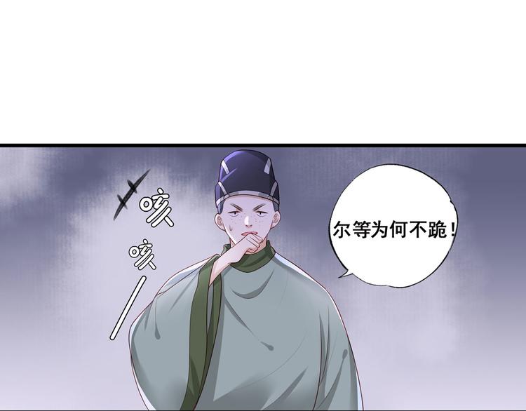 女首富之嬌寵攝政王 - 第46話 御前再會！(1/2) - 6