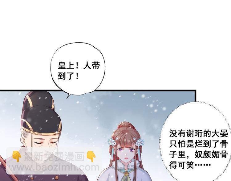 第48话 皇上要见你(1/2)-第49话