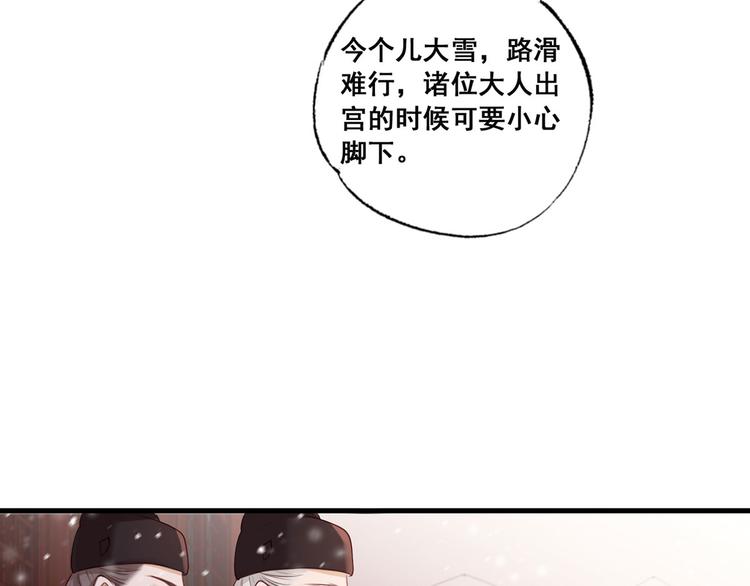 第48话 皇上要见你(1/2)-第49话