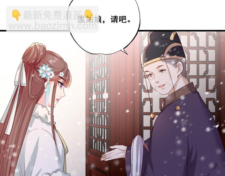 第48话 皇上要见你(1/2)-第49话