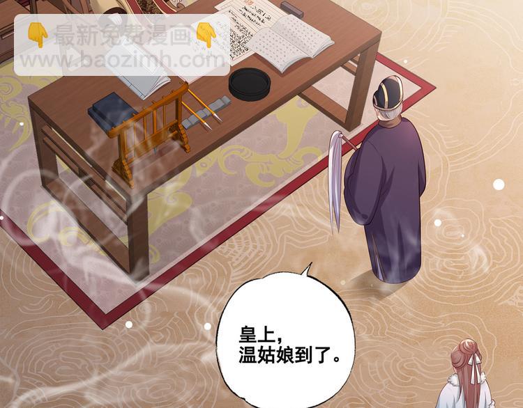 第48话 皇上要见你(1/2)-第49话