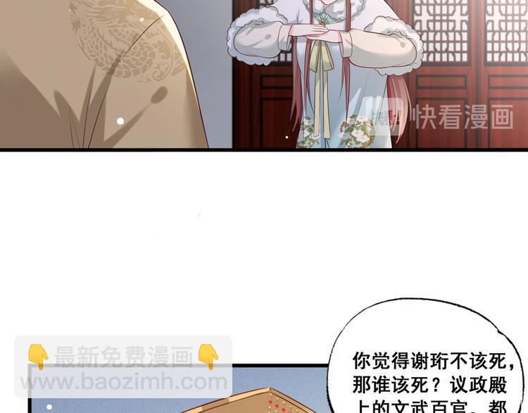 第48话 皇上要见你(1/2)-第49话
