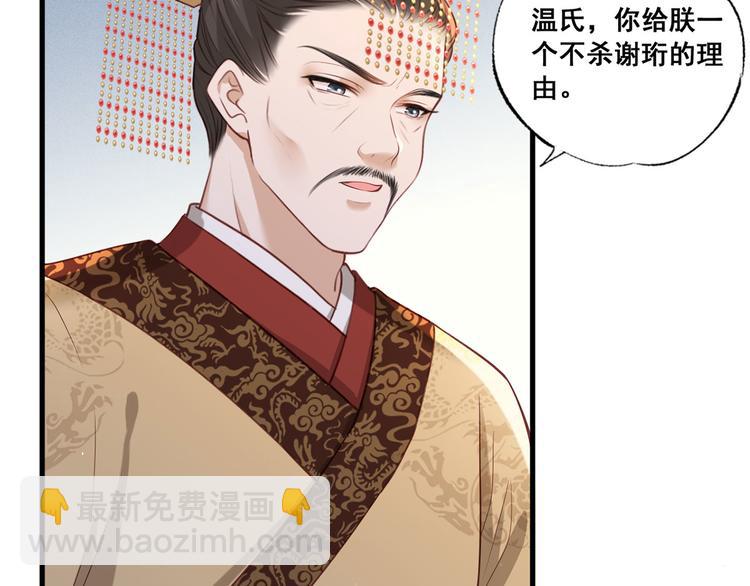 第48话 皇上要见你(1/2)-第49话