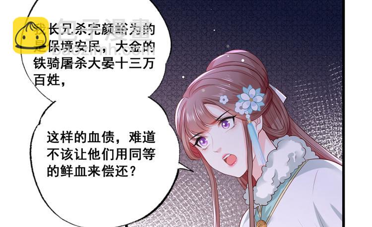 第48话 皇上要见你(1/2)-第49话