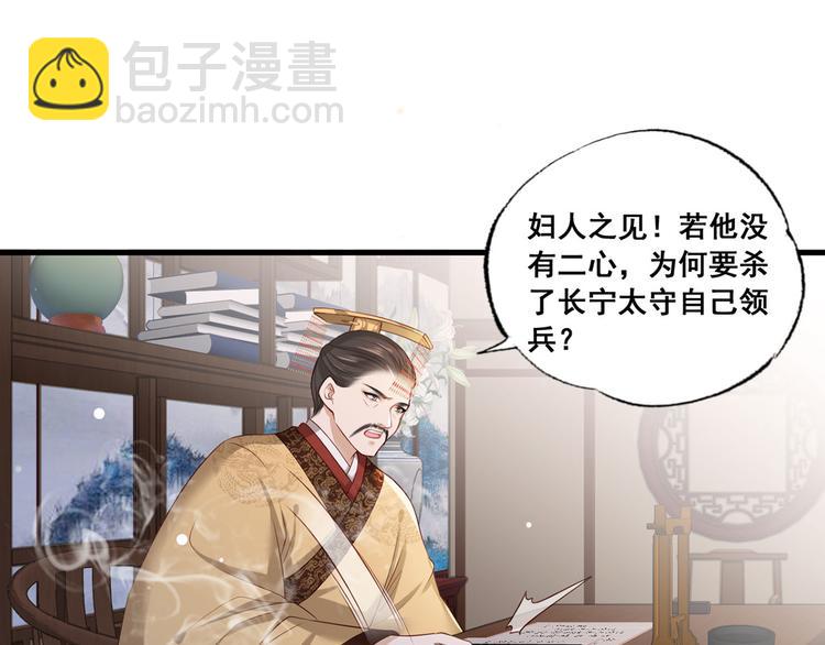 第48话 皇上要见你(1/2)-第49话