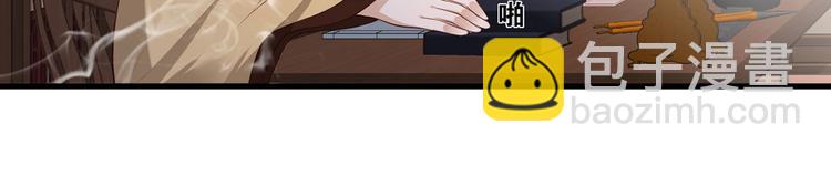 第48话 皇上要见你(1/2)-第49话