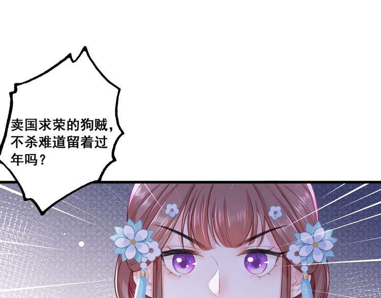 第48话 皇上要见你(1/2)-第49话