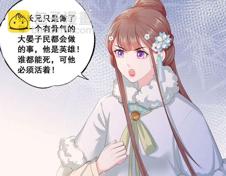 第48话 皇上要见你(1/2)-第49话