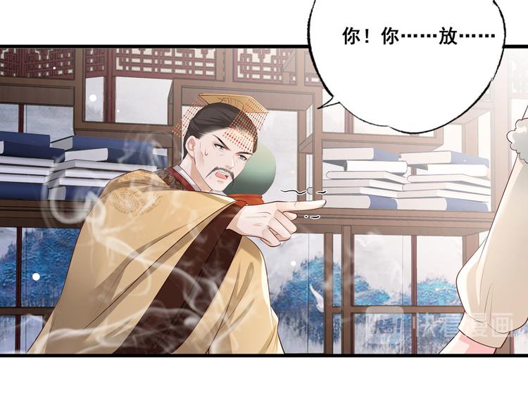 第48话 皇上要见你(1/2)-第49话