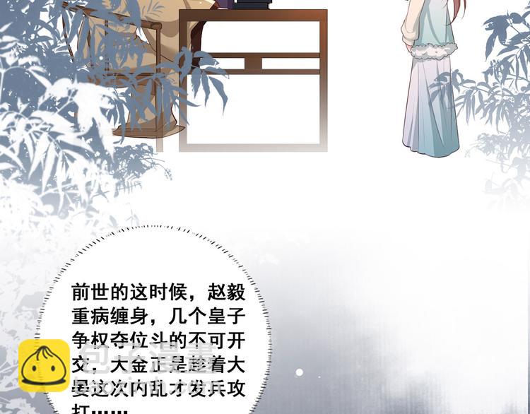 第48话 皇上要见你(1/2)-第49话