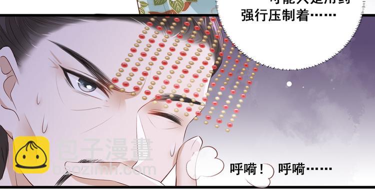 第48话 皇上要见你(1/2)-第49话