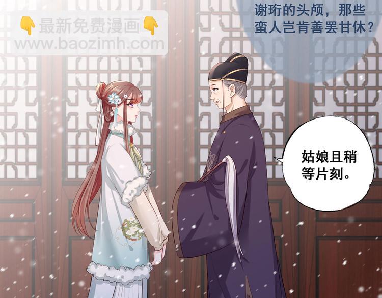 第48话 皇上要见你(1/2)-第49话