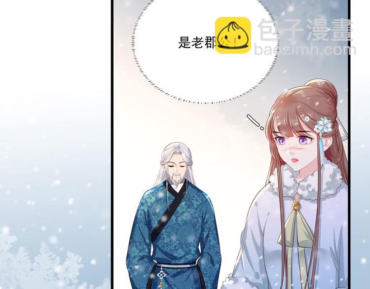 第50话 这块青玉是谢珩的！(1/2)-第51话