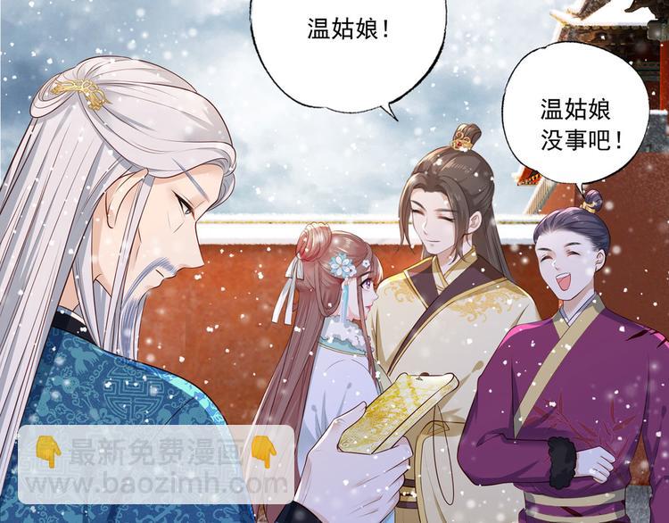 第50话 这块青玉是谢珩的！(1/2)-第51话