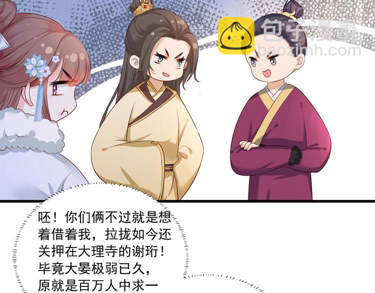 第50话 这块青玉是谢珩的！(1/2)-第51话