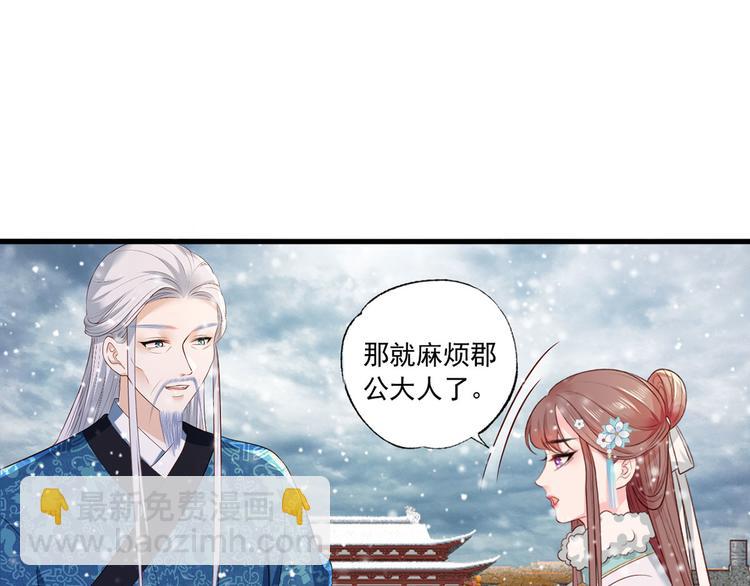 第50话 这块青玉是谢珩的！(1/2)-第51话