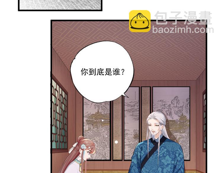 第50话 这块青玉是谢珩的！(1/2)-第51话