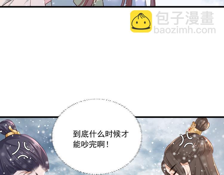 第50话 这块青玉是谢珩的！(1/2)-第51话