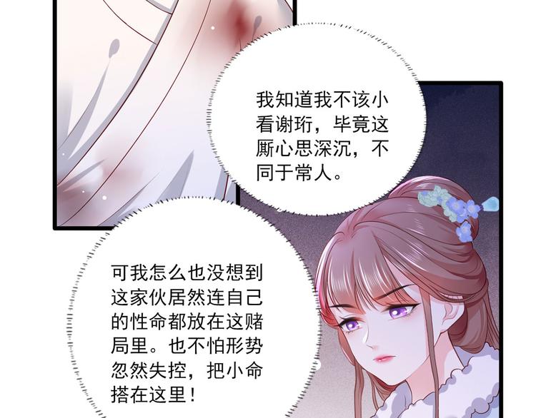 第52话 抱一抱举高高(1/2)-第53话