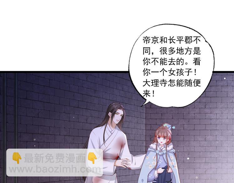 第52话 抱一抱举高高(1/2)-第53话