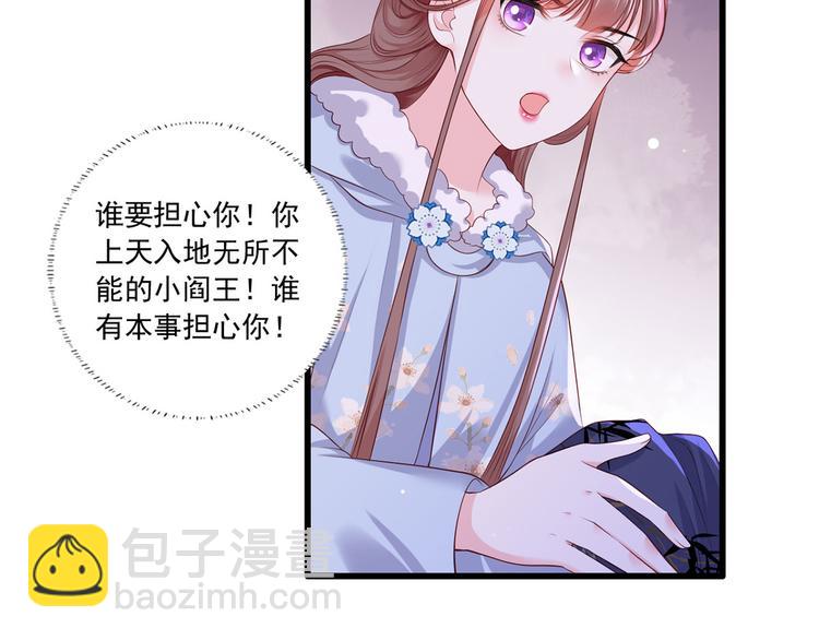 第52话 抱一抱举高高(1/2)-第53话