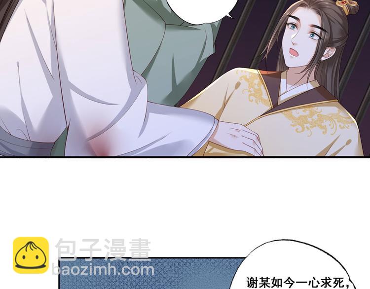 女首富之嬌寵攝政王 - 第54話 讓我直接死在這裡(1/2) - 8