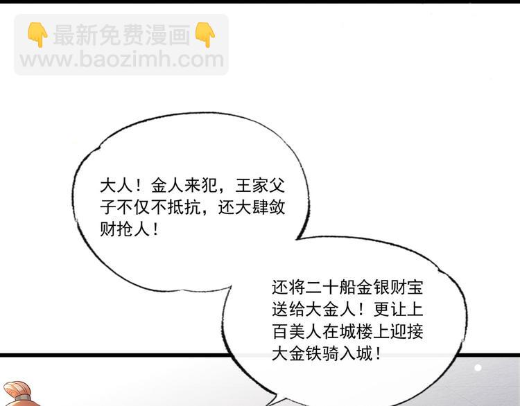 第56话 该如何平冤昭雪？(1/2)-第57话