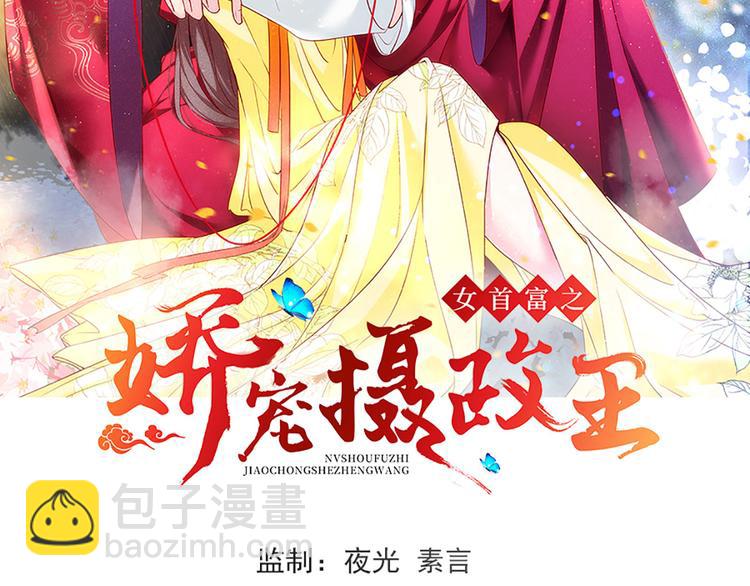 第56话 该如何平冤昭雪？(1/2)-第57话