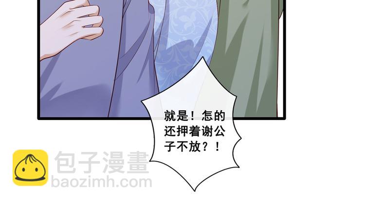 第56话 该如何平冤昭雪？(1/2)-第57话