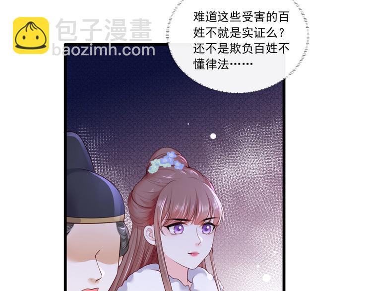 第56话 该如何平冤昭雪？(1/2)-第57话