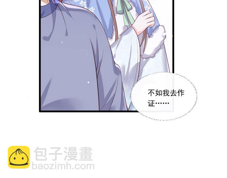 第56话 该如何平冤昭雪？(1/2)-第57话