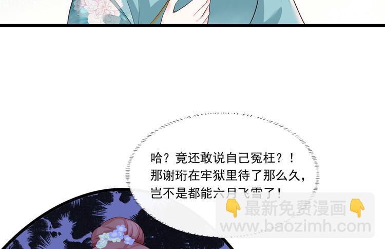 第56话 该如何平冤昭雪？(1/2)-第57话