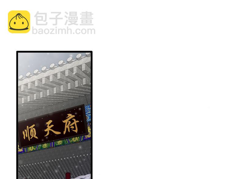 第56话 该如何平冤昭雪？(1/2)-第57话