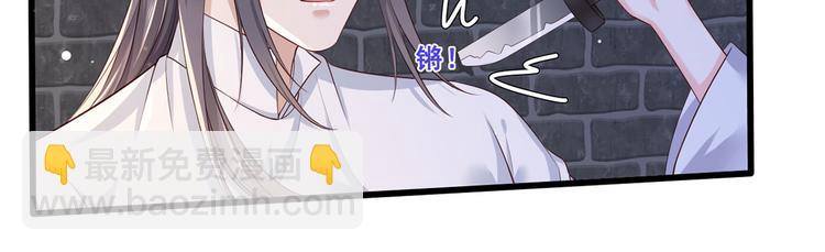 女首富之嬌寵攝政王 - 第56話 該如何平冤昭雪？(2/2) - 5