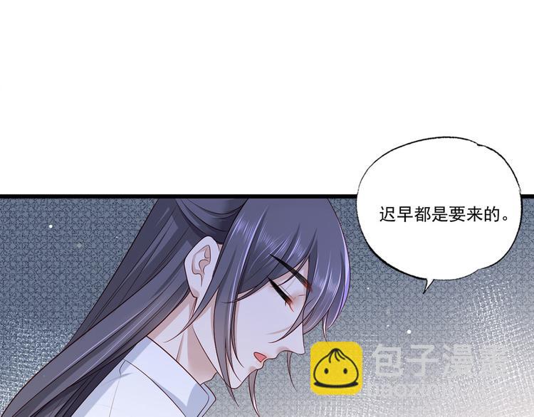 女首富之嬌寵攝政王 - 第56話 該如何平冤昭雪？(2/2) - 2