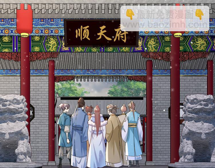 第56话 该如何平冤昭雪？(1/2)-第57话