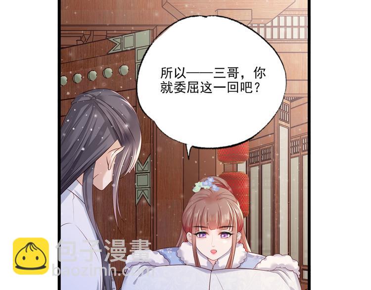 第58话 大公主赵静怡(1/2)-第59话