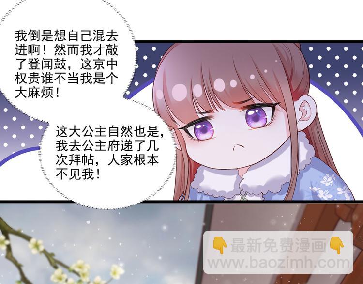 第58话 大公主赵静怡(1/2)-第59话