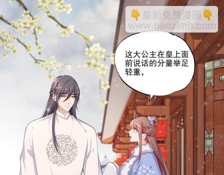 第58话 大公主赵静怡(1/2)-第59话