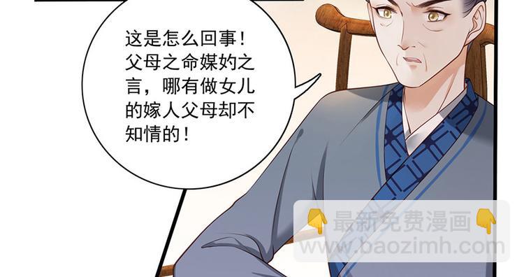 第6话 奇葩一家(1/2)-第7话