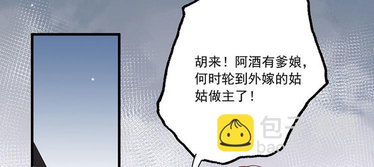 第6话 奇葩一家(1/2)-第7话