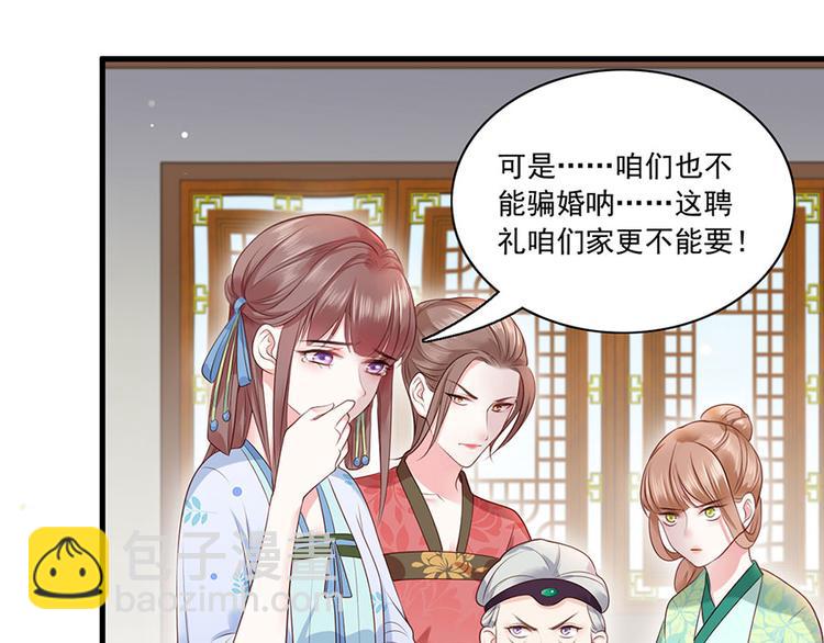 第6话 奇葩一家(1/2)-第7话