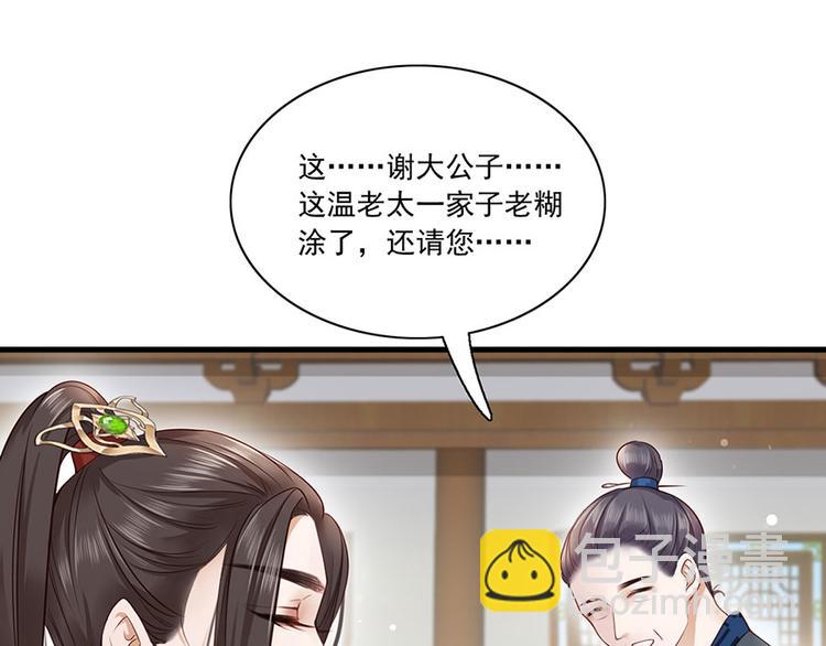 第6话 奇葩一家(1/2)-第7话