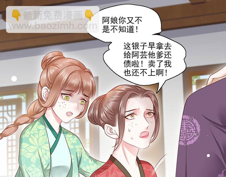 第6话 奇葩一家(1/2)-第7话