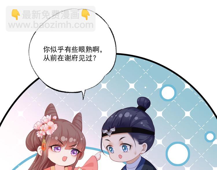 第60话 我是不是在哪里见过你(1/2)-第61话